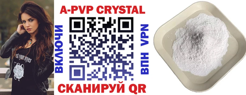 A-PVP Crystall  Хотьково 