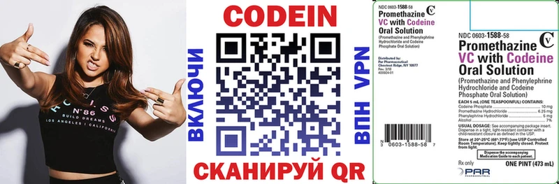 Кодеиновый сироп Lean напиток Lean (лин)  Хотьково 