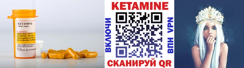 как найти Хотьково Кетамин ketamine